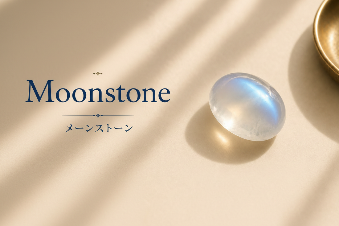 ムーンストーン/Moonstone