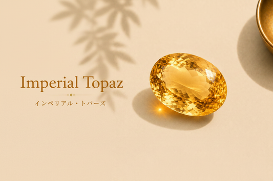 インペリアルトパーズ/Imperial Topaz