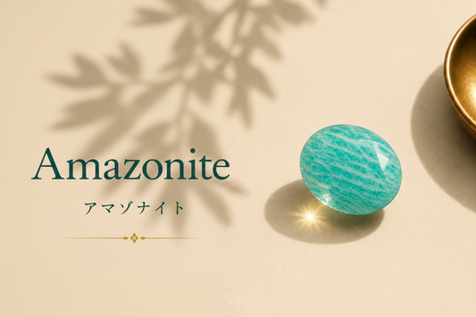 アマゾナイト/Amazonite