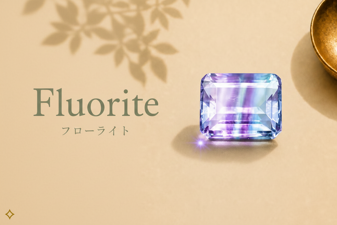 フローライト/Fluorite
