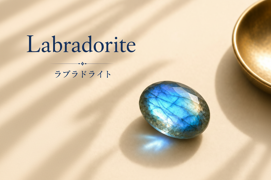 ラブラドライト/Labradorite