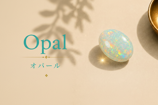 オパール/Opal